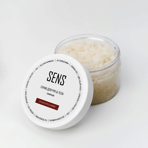 

SENS Скраб для маникюра и педикюра натуральный Черный перец и амбра 350, Скраб для маникюра и педикюра натуральный Черный перец и амбра