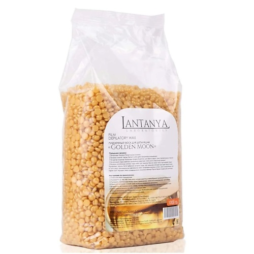 

LANTANYA LABORATORIES Воск для депиляции в гранулах Golden moon 1000, Воск для депиляции в гранулах Golden moon