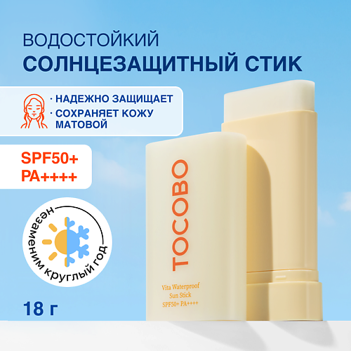 

TOCOBO Стик солнцезащитный матирующий SPF 50 18, Стик солнцезащитный матирующий SPF 50