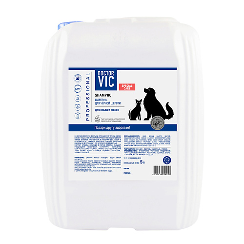 

DOCTOR VIC Шампунь собак и кошек с черной шерстью канистра, Шампунь собак и кошек с черной шерстью канистра