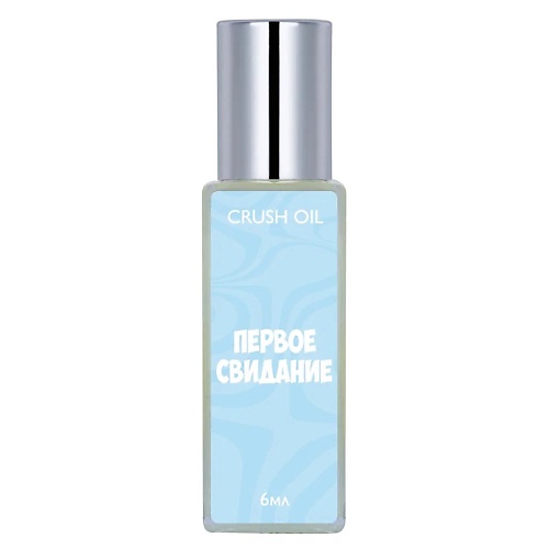 

CRUSHOIL Парфюмированное масло ПЕРВОЕ СВИДАНИЕ 6, Парфюмированное масло ПЕРВОЕ СВИДАНИЕ