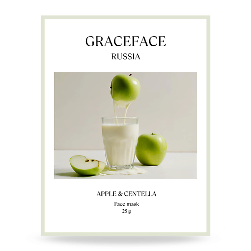 

GRACE FACE Тканевая маска для лица увлажняющая с экстрактом яблока и центеллы 25, Тканевая маска для лица увлажняющая с экстрактом яблока и центеллы