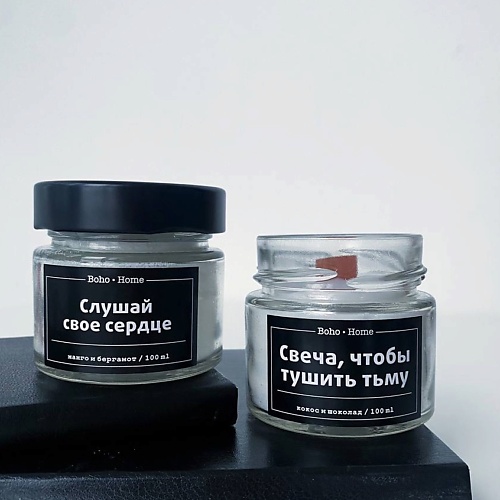 

BOHO HOME Набор ароматических свечей 100, Набор ароматических свечей