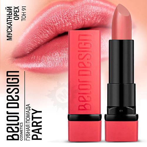 

BELOR DESIGN Губная помада PARTY, Губная помада PARTY