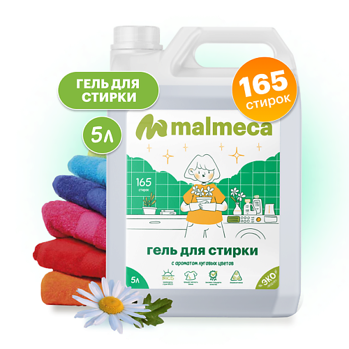 

MALMECA Гель для стирки универсальный "Луговые цветы" 5000, Гель для стирки универсальный "Луговые цветы"