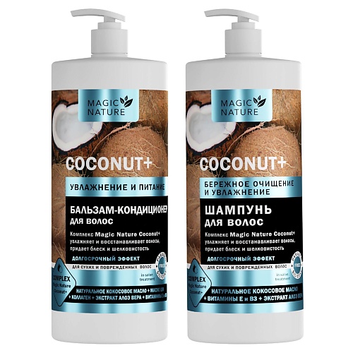 

MAGIC NATURE Комплекс Шампунь и Бальзам для волос COCONUT+ 2000, Комплекс Шампунь и Бальзам для волос COCONUT+