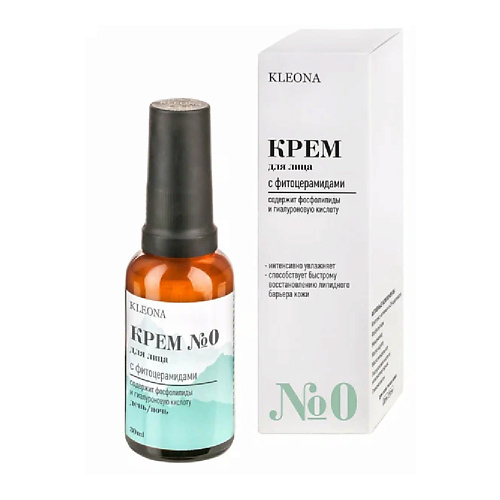 

KLEONA Крем № 0 Базовый уход день/ночь 30, Крем № 0 Базовый уход день/ночь