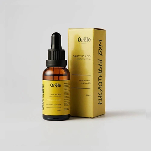 

ORELE Сыворотка для лица с салициловой кислотой против акне и постакне 30, Сыворотка для лица с салициловой кислотой против акне и постакне