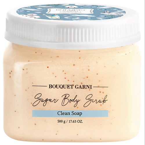 

BOUQUET GARNI Сахарный скраб для тела с ароматом чистое мыло 500, Сахарный скраб для тела с ароматом чистое мыло