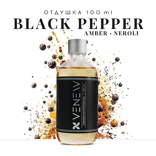 

VENEW Отдушка косметическая универсальная Black pepper / Amber / Neroli 100, Отдушка косметическая универсальная Black pepper / Amber / Neroli