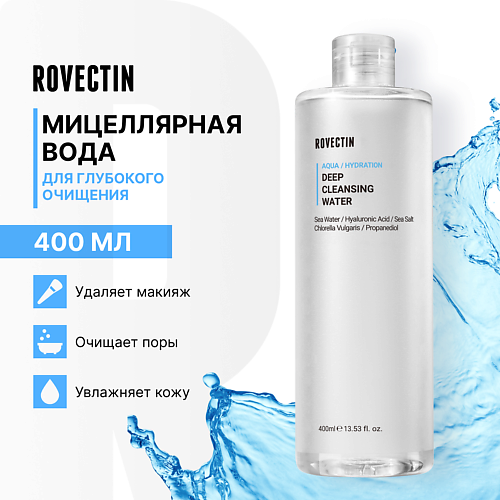 

ROVECTIN Мицеллярная вода для глубокого очищения 400, Мицеллярная вода для глубокого очищения