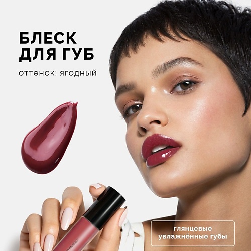 NRAV Блеск для губ LIP GLOSS ITS GIVING GLOSS 893₽