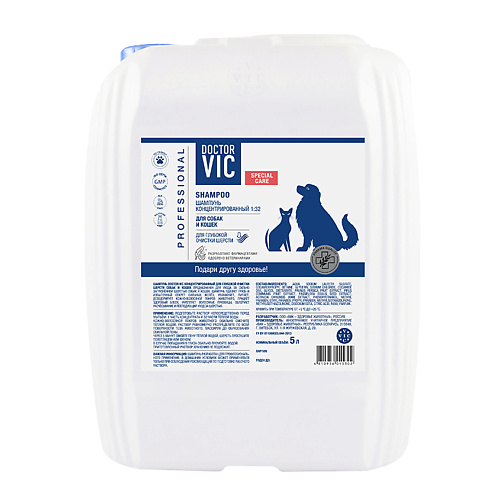 

DOCTOR VIC Шампунь для собак и кошек концентрат глубокой очистки, Шампунь для собак и кошек концентрат глубокой очистки