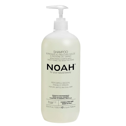 

NOAH FOR YOUR NATURAL BEAUTY Шампунь для волос увлажняющий с фенхелем 1000, Шампунь для волос увлажняющий с фенхелем