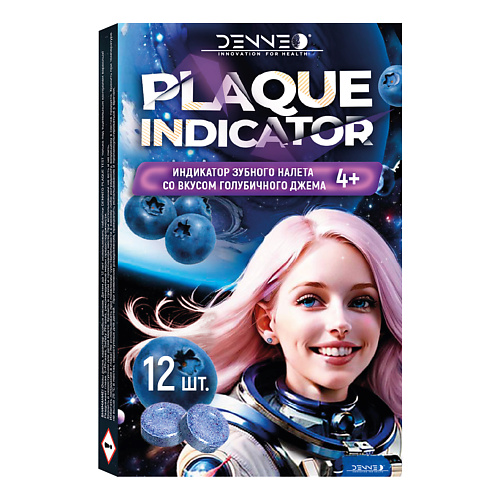 

DENNEO Индикатор зубного налета со вкусом ГОЛУБИЧНОГО ДЖЕМА, Индикатор зубного налета со вкусом ГОЛУБИЧНОГО ДЖЕМА