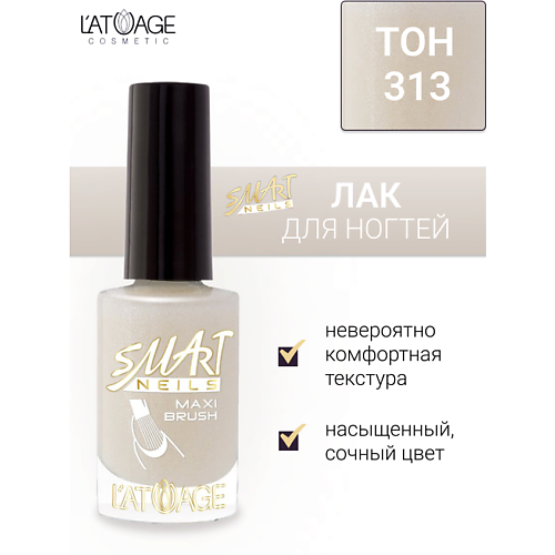 

L'ATUAGE COSMETIC Лак для ногтей Эффекты 9, Лак для ногтей Эффекты