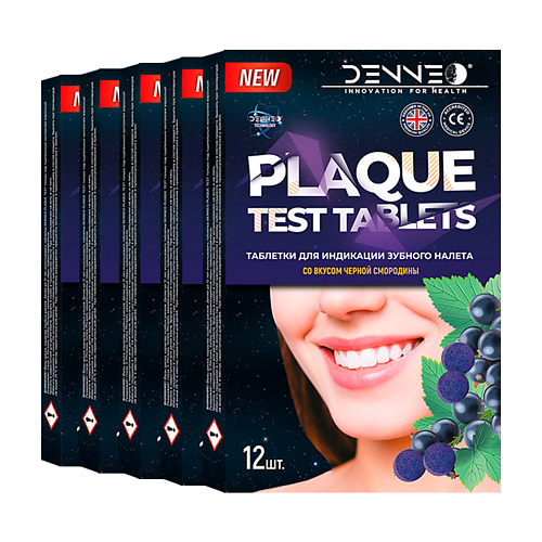 

DENNEO Индикатор зубного налета со вкусом ЧЕРНОЙ СМОРОДИНЫ, Индикатор зубного налета со вкусом ЧЕРНОЙ СМОРОДИНЫ