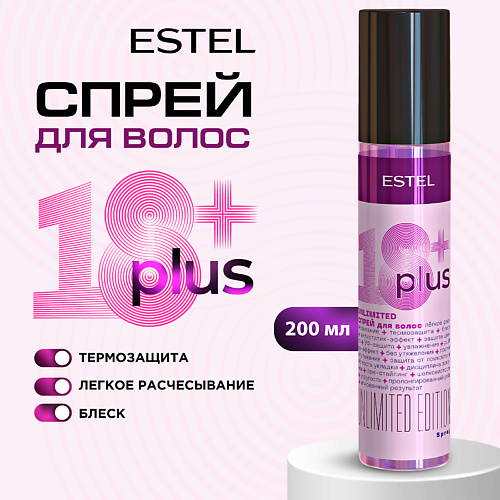  ESTEL PROFESSIONAL Спрей для волос 18 PLUS 200