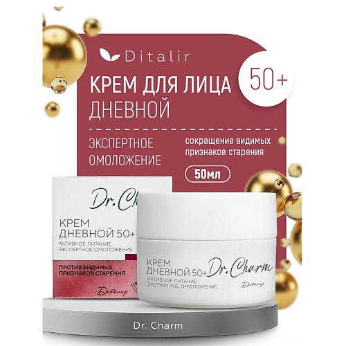 ДИТАЛИР Крем дневной 50 Активное питание экспертное омоложение DrCharm 480 512₽
