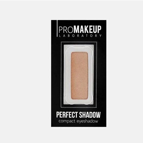 

PROMAKEUP LABORATORY Компактные тени для век матовые PERFECT SHADOW, Компактные тени для век матовые PERFECT SHADOW