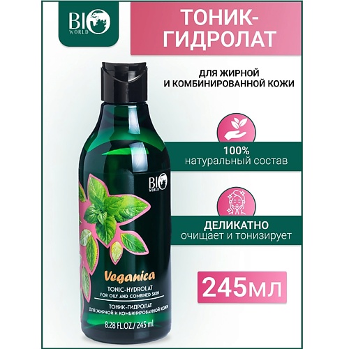 

BIOWORLD Тоник-гидролат для жирной и комбинированной кожи Veganica 245, Тоник-гидролат для жирной и комбинированной кожи Veganica