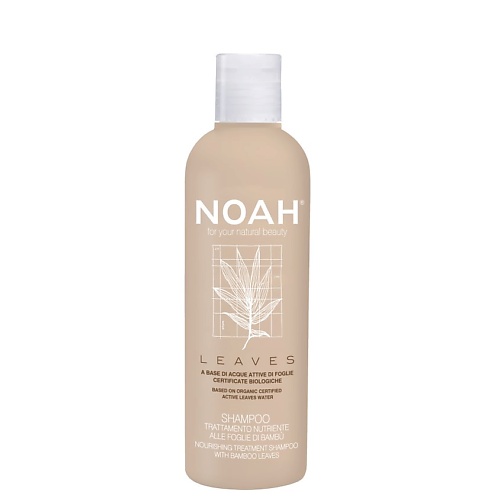 

NOAH FOR YOUR NATURAL BEAUTY Шампунь для волос питательный с листьями бамбука 250, Шампунь для волос питательный с листьями бамбука