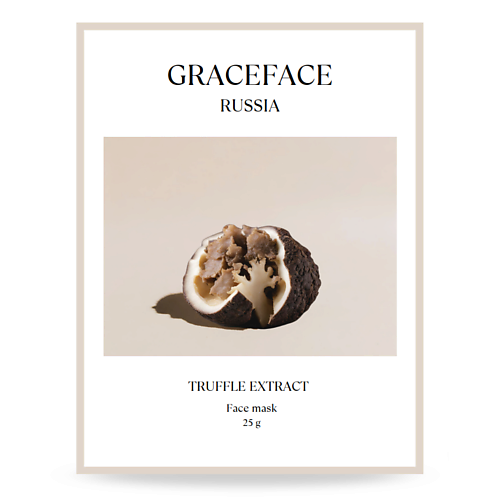 

GRACE FACE Тканевая маска для лица увлажняющая с экстрактом трюфеля 25, Тканевая маска для лица увлажняющая с экстрактом трюфеля