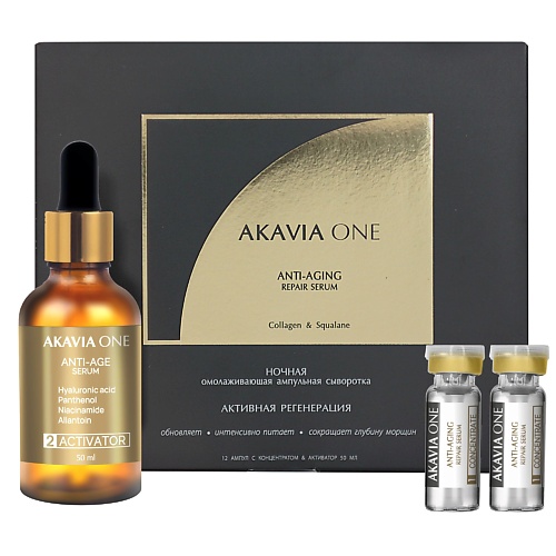 

АКАВИЯ ONE Сыворотка для лица, Ночная, От морщин, Регенерирующая 50, ONE Сыворотка для лица, Ночная, От морщин, Регенерирующая
