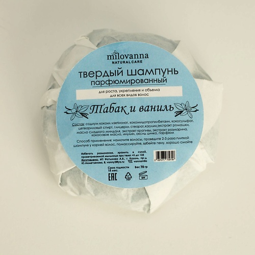 

MILOVANNA Твердый шампунь для всех типов волос Табак и ваниль 100, Твердый шампунь для всех типов волос Табак и ваниль