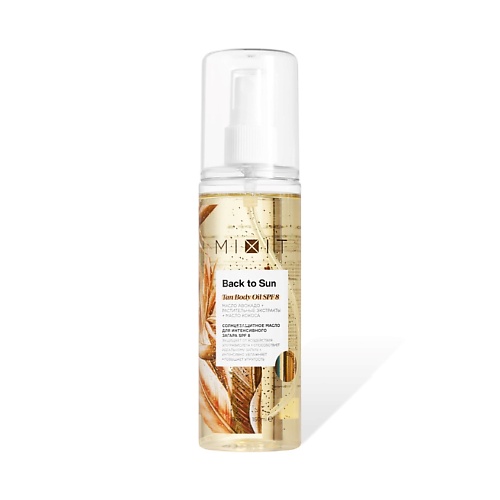 

MIXIT Солнцезащитное масло для интенсивного загара SPF 8 150, Солнцезащитное масло для интенсивного загара SPF 8