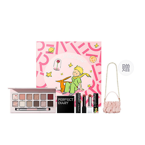PERFECT DIARY Набор The Little Prince Collaboration Limited Large Box (Limited Bag)