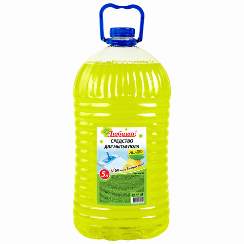 

ЛЮБАША Средство для мытья пола Лимон 5000, Средство для мытья пола Лимон