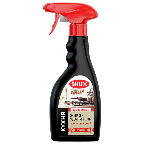 

SHUX ЖИРОУДАЛИТЕЛЬ 500, ЖИРОУДАЛИТЕЛЬ