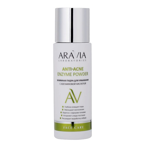 

ARAVIA LABORATORIES Энзимная пудра для умывания с азелаиновой кислотой Anti-Acne Enzyme Powder 150, Энзимная пудра для умывания с азелаиновой кислотой Anti-Acne Enzyme Powder