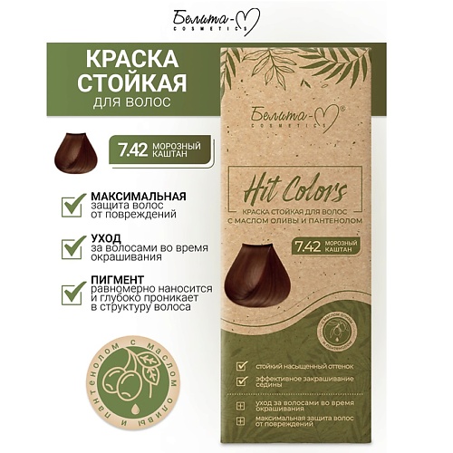 

БЕЛИТА-М Краска стойкая с маслом оливы и пантенолом HIT COLORS, Краска стойкая с маслом оливы и пантенолом HIT COLORS