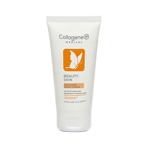 

MEDICAL COLLAGENE 3D Крем для лица BEAUTY SKIN Ночной 50, Крем для лица BEAUTY SKIN Ночной