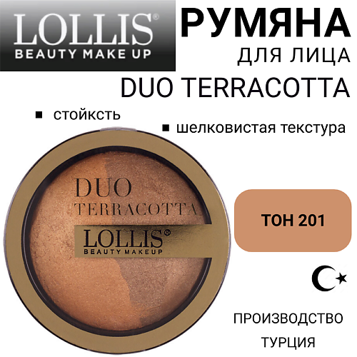 

LOLLIS Румяна для лица Duo Terracotta, Румяна для лица Duo Terracotta