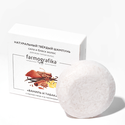 

FARMOGRAFIKA Твердый шампунь Ваниль и табак сила и блеск волос 70, Твердый шампунь Ваниль и табак сила и блеск волос