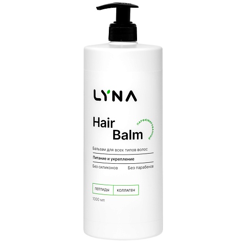 

LYNA Бальзам для волос профессиональный парфюмированный, Бальзам для волос профессиональный парфюмированный