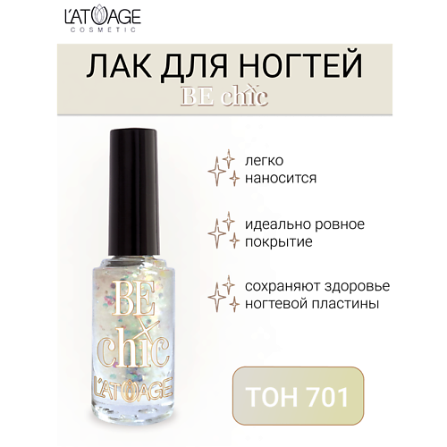 

L'ATUAGE COSMETIC Лак для ногтей BE CHIC 9, Лак для ногтей BE CHIC