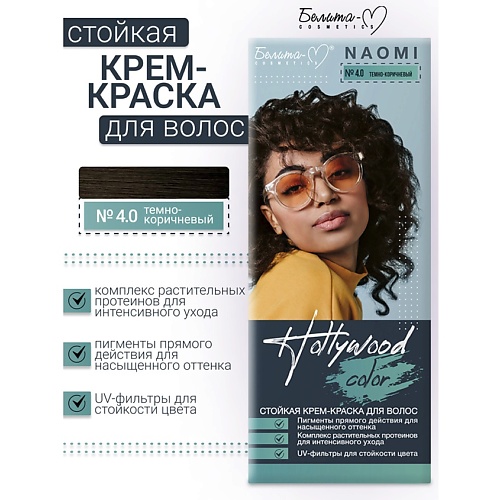 

БЕЛИТА-М Крем-краска Hollywood color, Крем-краска Hollywood color