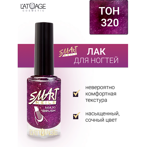 

L'ATUAGE COSMETIC Лак для ногтей Эффекты 9, Лак для ногтей Эффекты