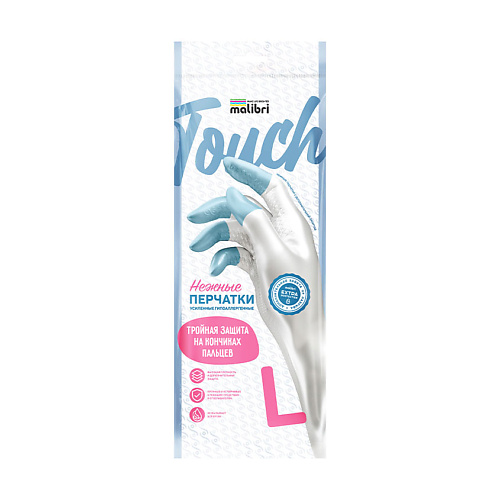 

MALIBRI Перчатки гипоаллергенные усиленные, Перчатки гипоаллергенные усиленные