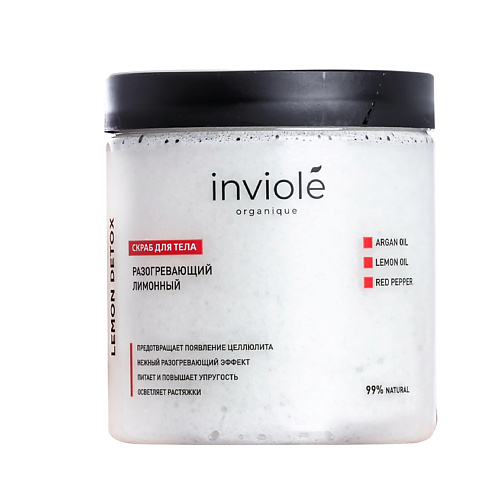 

INVIOLE Скраб для тела лимонный от растяжек разогревающий 250, Скраб для тела лимонный от растяжек разогревающий
