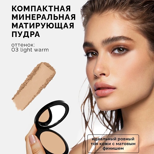 NRAV Преображающая пудра для лица 1292₽