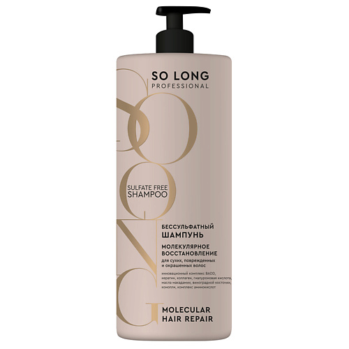 SO LONG Бессульфатный шампунь 