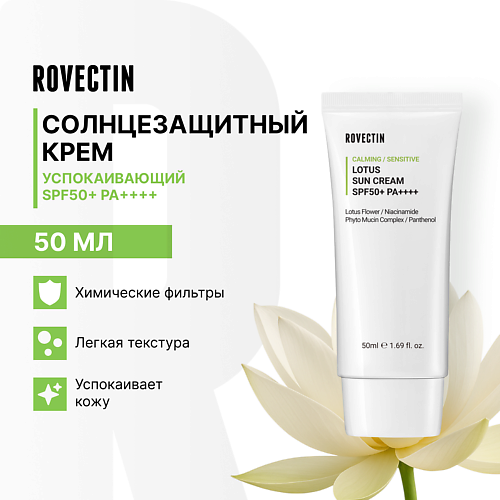 

ROVECTIN Успокаивающий солнцезащитный крем SPF50+ PA++++ 50, Успокаивающий солнцезащитный крем SPF50+ PA++++