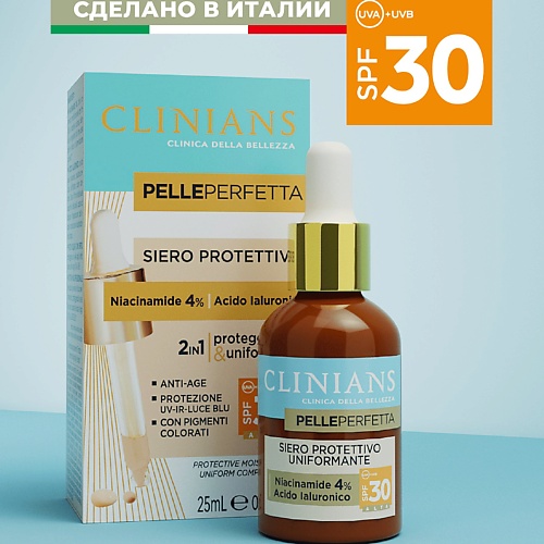 

CLINIANS Увлажняющая сыворотка для лица 2в1 PELLEPERFETTA со степенью защиты SPF 30 30, Увлажняющая сыворотка для лица 2в1 PELLEPERFETTA со степенью защиты SPF 30