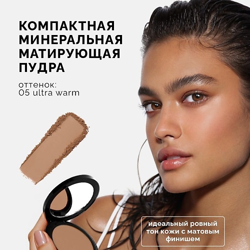 NRAV Преображающая пудра для лица 1292₽