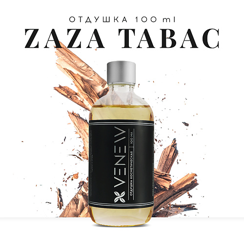 

VENEW Отдушка косметическая универсальная Zaza tabac 100, Отдушка косметическая универсальная Zaza tabac
